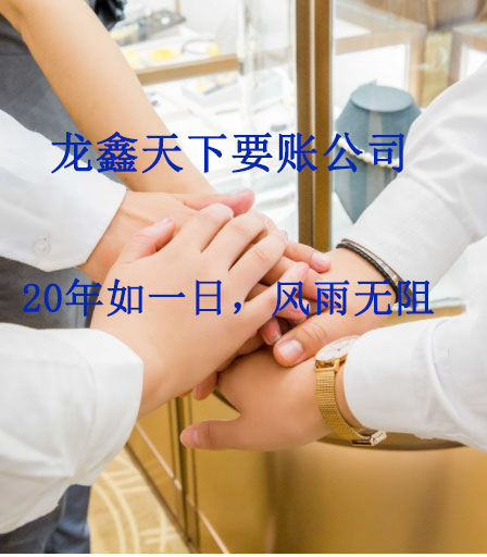 留坝要账公司